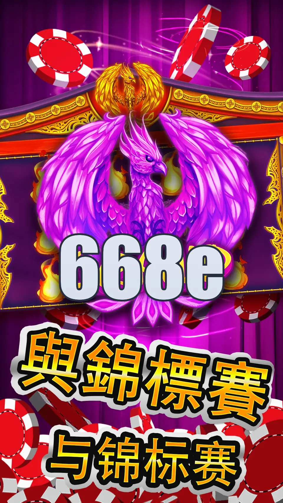 668e Login